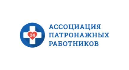 Ассоциация патронажных работников
