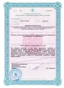 prilozheniye-k-litsenzii